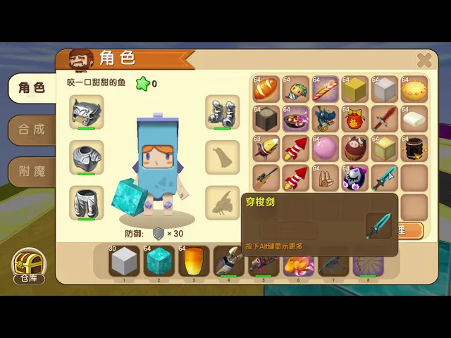 【木鱼】迷你世界: 小铃铛吃我一发终极加农炮!